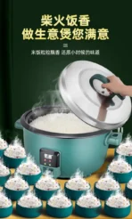 8/10/13/18/23/28/36L Rice Cooker 6-70 People Hotel Commercial Super Large Electric Rice Cooker Commercial Cookware Freeshipping - Image 4