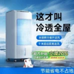 Air cooler refrigeration machine household water cooling fan air conditioner dormitory fan silent - Image 3