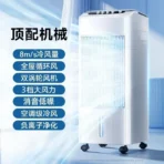 Air cooler refrigeration machine household water cooling fan air conditioner dormitory fan silent - Image 9