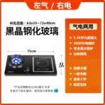 220V Embedded Gas Stove and Electric Cooker with One Gas Burner and One Induction Hob - Image 15