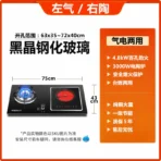 220V Embedded Gas Stove and Electric Cooker with One Gas Burner and One Induction Hob - Image 14
