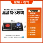 220V Embedded Gas Stove and Electric Cooker with One Gas Burner and One Induction Hob - Image 9