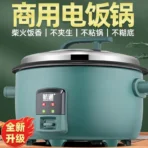 8/10/13/18/23/28/36L Rice Cooker 6-70 People Hotel Commercial Super Large Electric Rice Cooker Commercial Cookware Freeshipping - Image 7