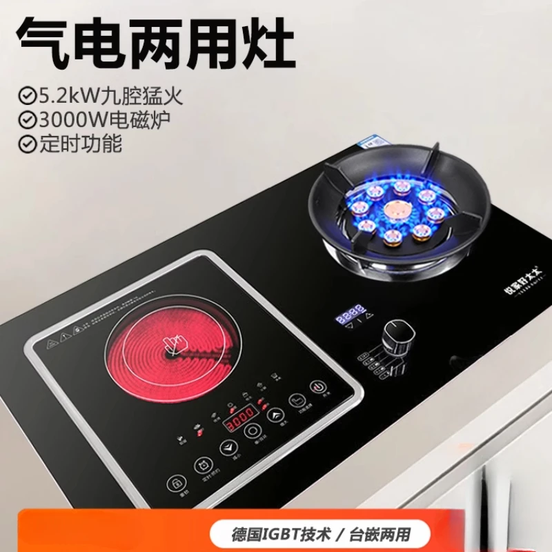 S8fde1e1112e54df7ae8371c042c7305bh.webp 220V Embedded Gas Stove and Electric Cooker with One Gas Burner and One Induction Hob - Image 1