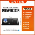 220V Embedded Gas Stove and Electric Cooker with One Gas Burner and One Induction Hob - Image 20