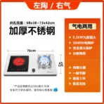 220V Embedded Gas Stove and Electric Cooker with One Gas Burner and One Induction Hob - Image 11