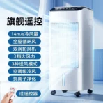 Air cooler refrigeration machine household water cooling fan air conditioner dormitory fan silent - Image 7