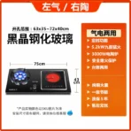220V Embedded Gas Stove and Electric Cooker with One Gas Burner and One Induction Hob - Image 10