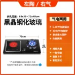 220V Embedded Gas Stove and Electric Cooker with One Gas Burner and One Induction Hob - Image 2