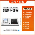 220V Embedded Gas Stove and Electric Cooker with One Gas Burner and One Induction Hob - Image 12