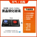 220V Embedded Gas Stove and Electric Cooker with One Gas Burner and One Induction Hob - Image 8