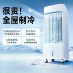 Air cooler refrigeration machine household water cooling fan air conditioner dormitory fan silent - Image 2